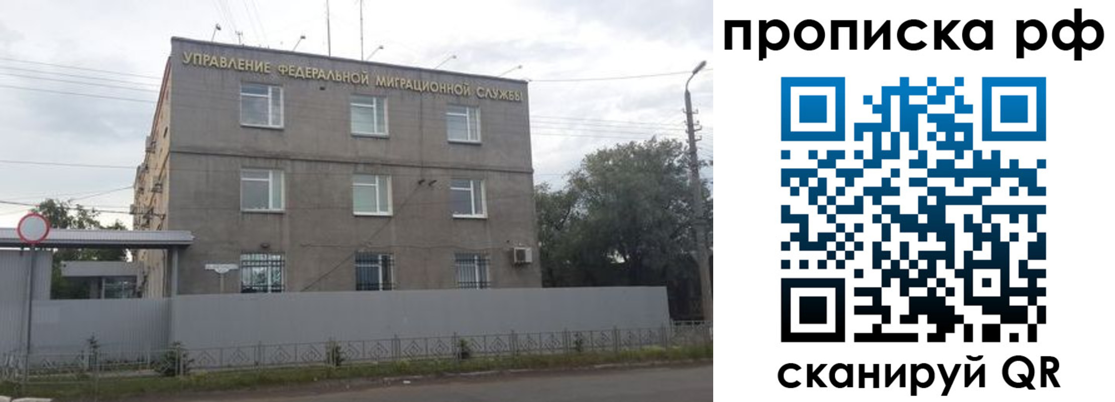 прописка регистрация в Ульяновской области