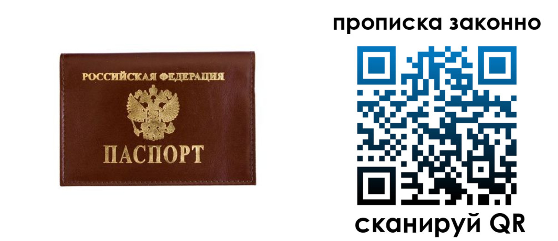 прописка штамп в Ульяновской области